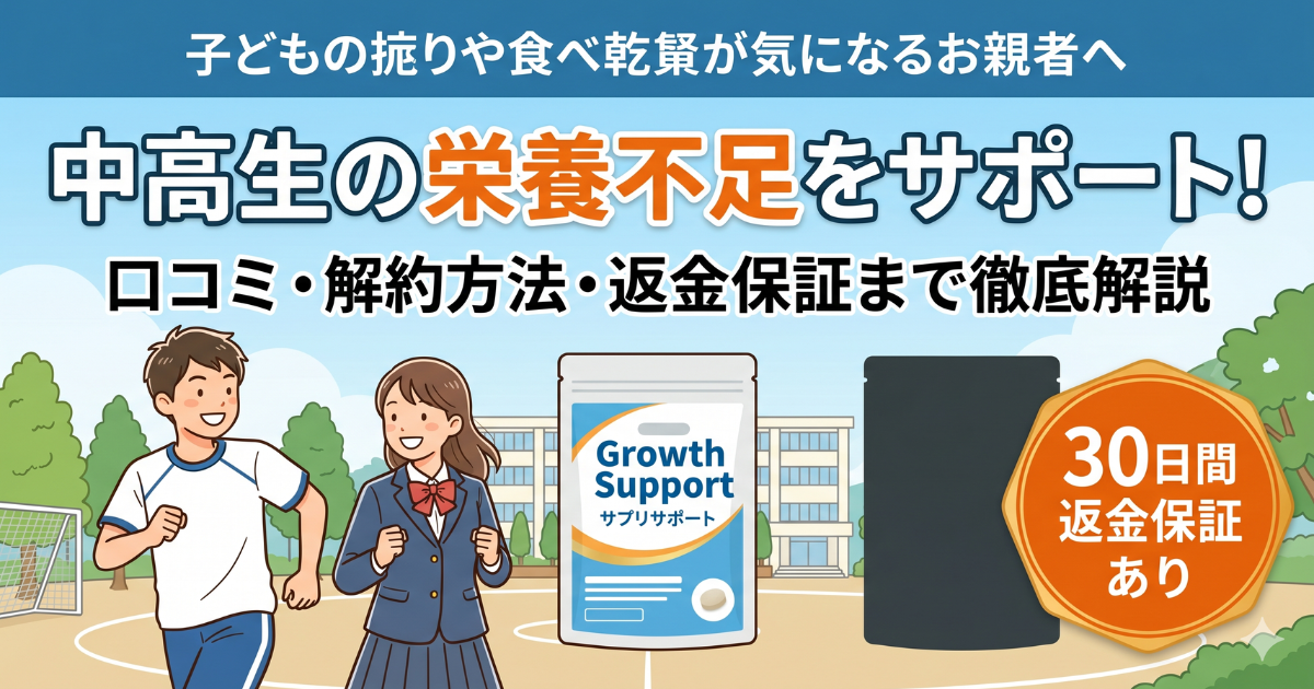 ノビエースは伸びないは嘘？口コミ・評判から見えた本当の効果とは？